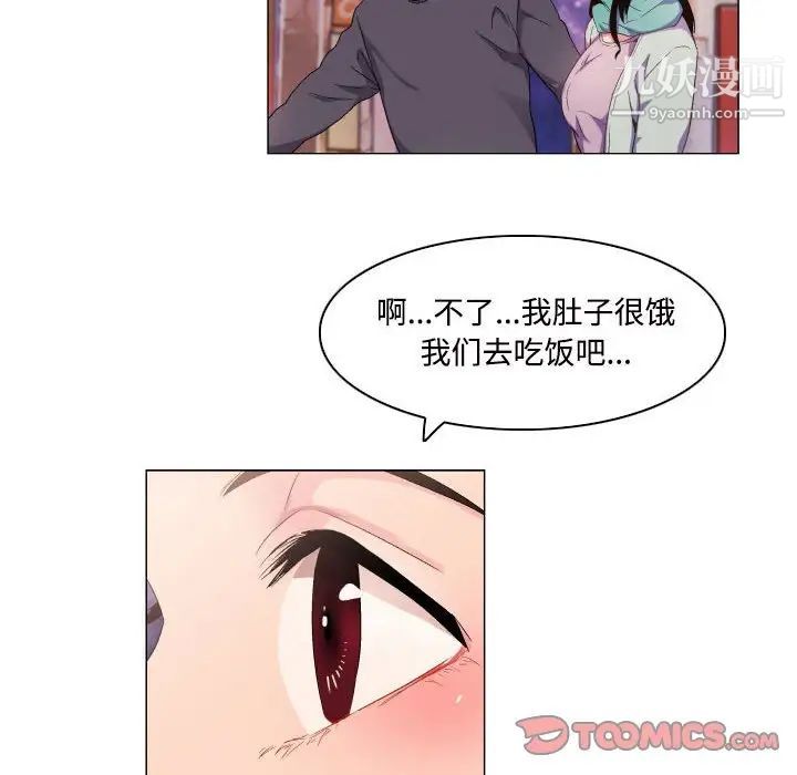 约神，第66話，第 34 页