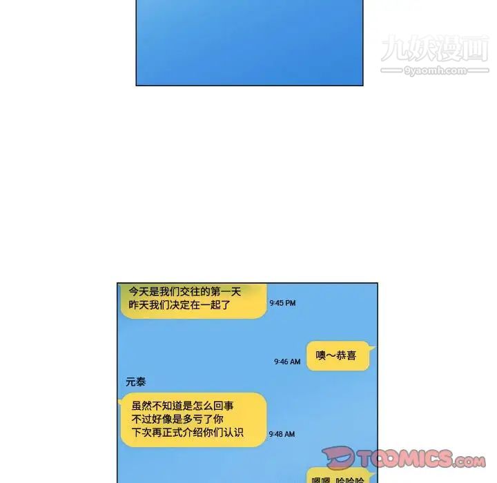 约神，第66話，第 21 页