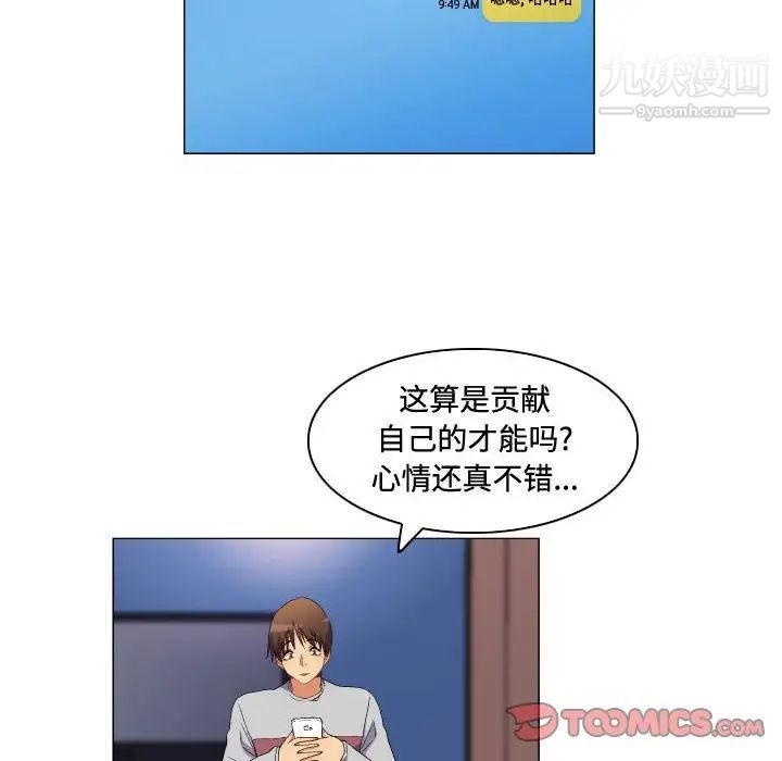 约神，第66話，第 22 页