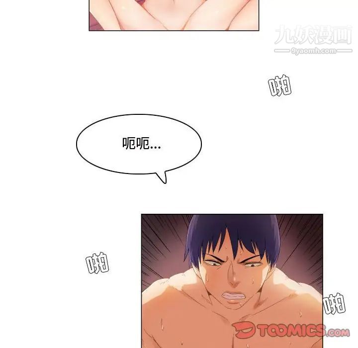 约神，第66話，第 12 页