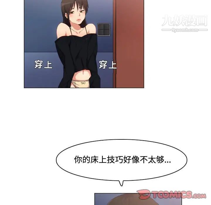约神，第66話，第 15 页