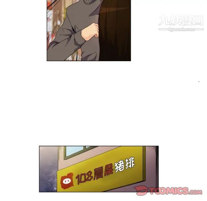 约神，第67話，第 11 页