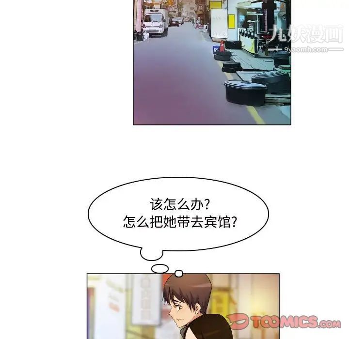 约神，第67話，第 21 页