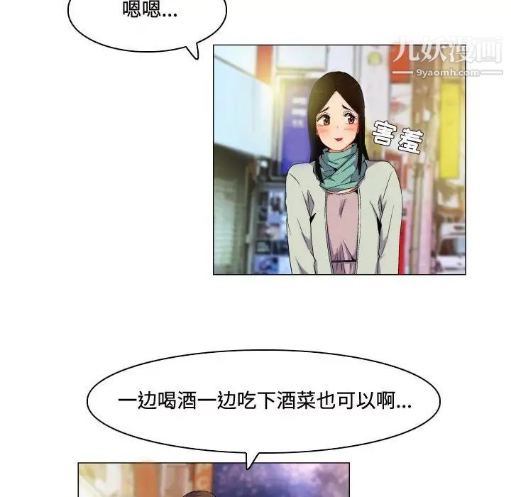 约神，第67話，第 8 页