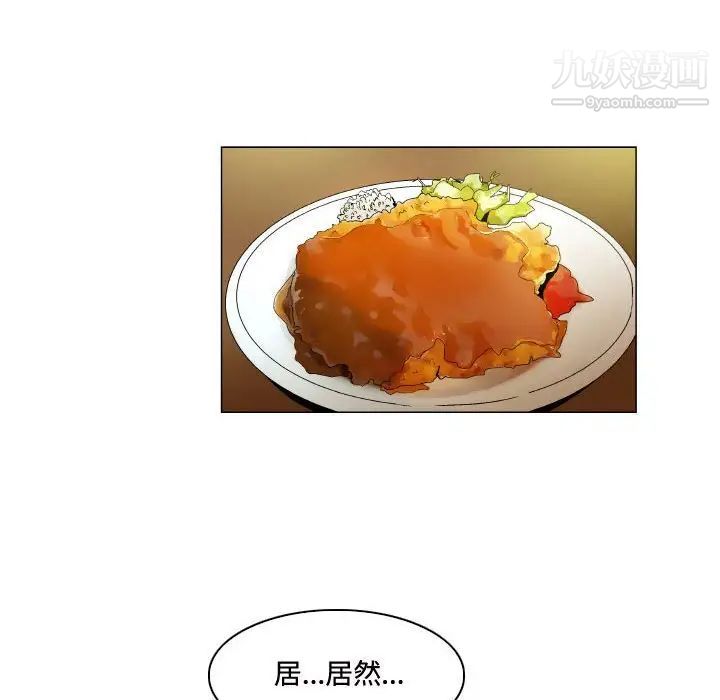 约神，第67話，第 12 页