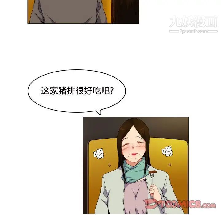 约神，第67話，第 15 页