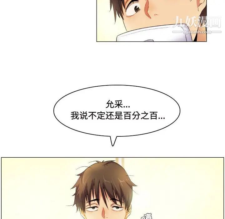 约神，第68話，第 34 页