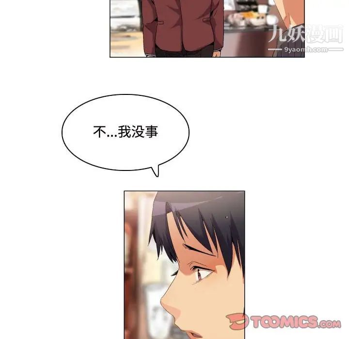 约神，第68話，第 11 页