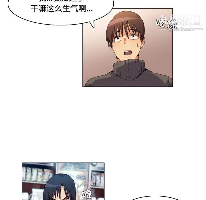 约神，第68話，第 8 页