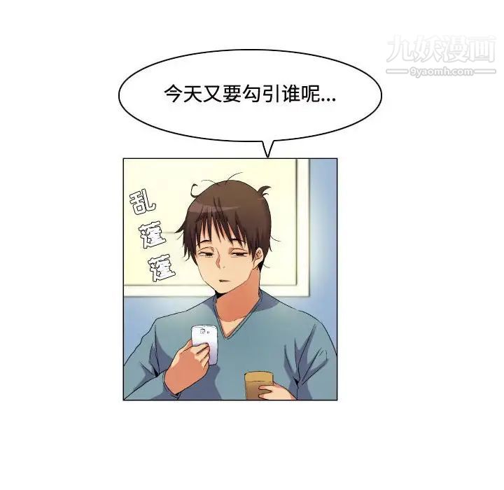 约神，第68話，第 22 页