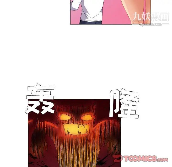 约神，第68話，第 15 页