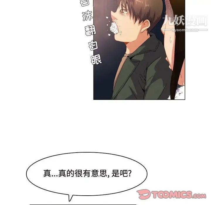 约神，第69話，第 22 页