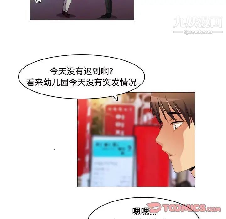 约神，第69話，第 12 页