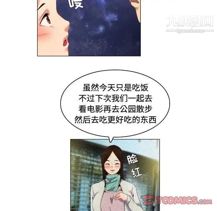 约神，第69話，第 15 页
