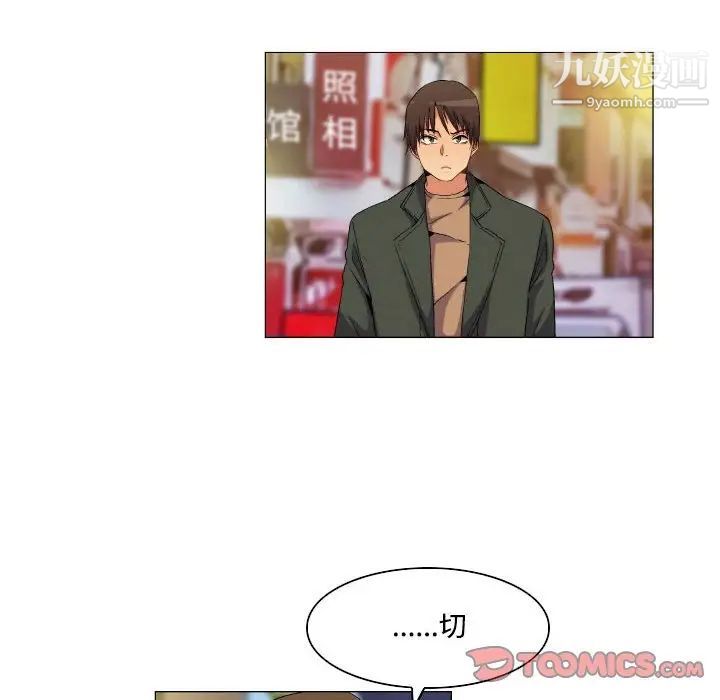 约神，第70話，第 8 页