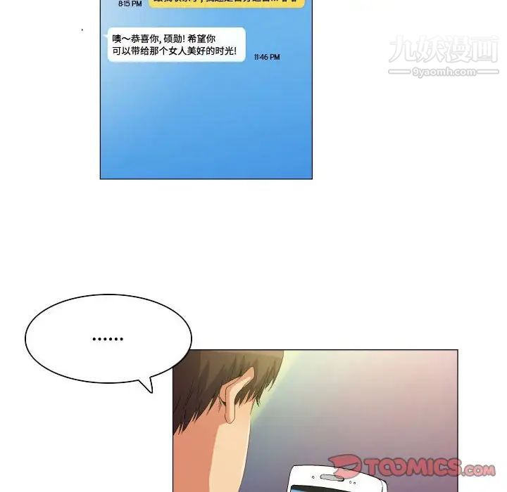 约神，第70話，第 28 页