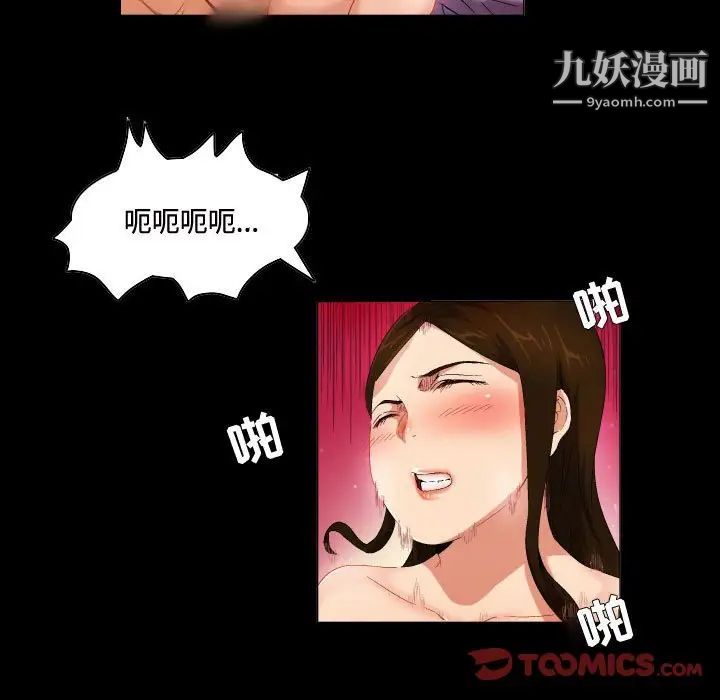约神，第70話，第 15 页