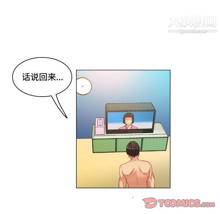 约神，第71話，第 11 页