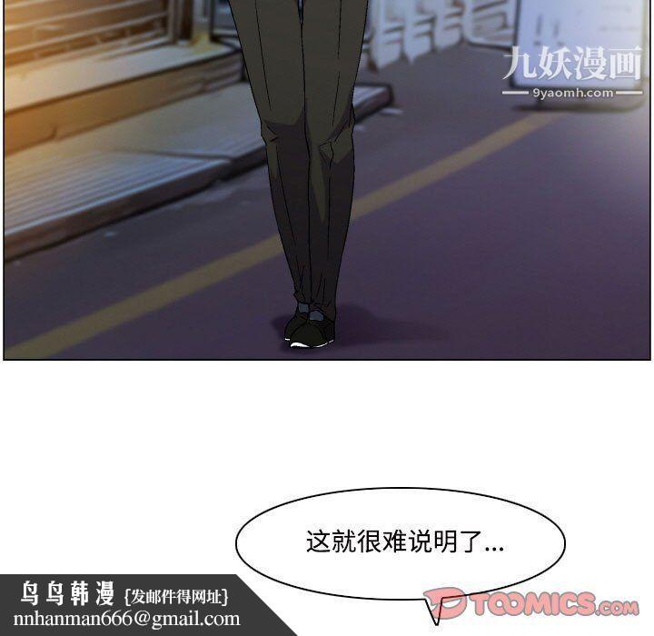 约神，第71話，第 21 页