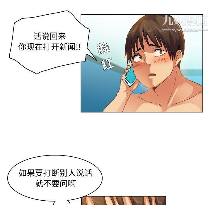 约神，第71話，第 22 页