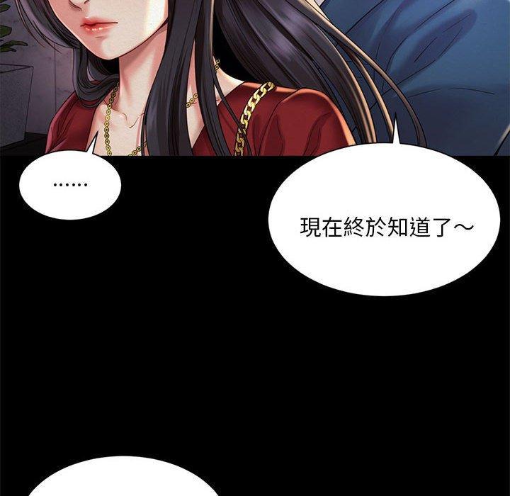 上班也要談戀愛，第 5 話，第 96 页