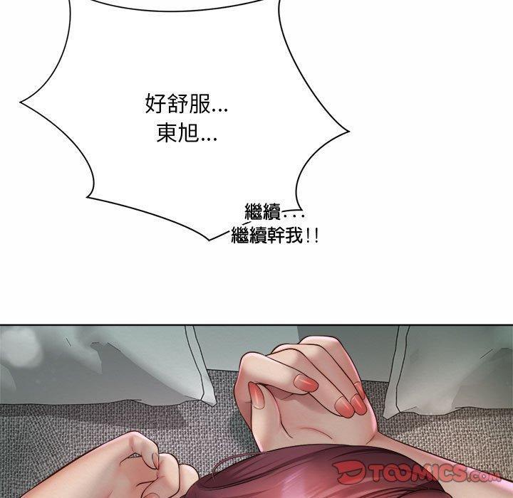 上班也要談戀愛，第 5 話，第 123 页