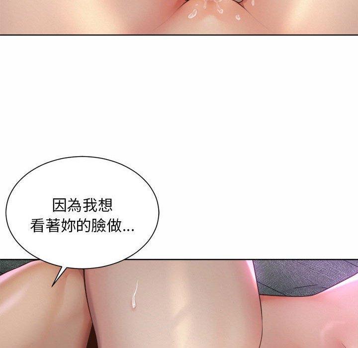 上班也要談戀愛，第 5 話，第 80 页