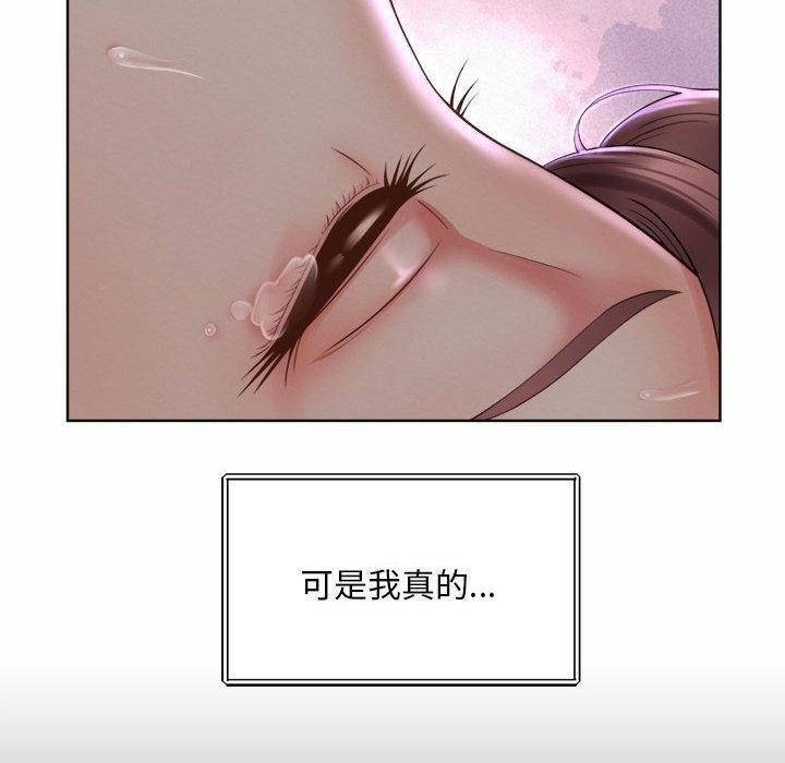 上班也要談戀愛，第 5 話，第 88 页