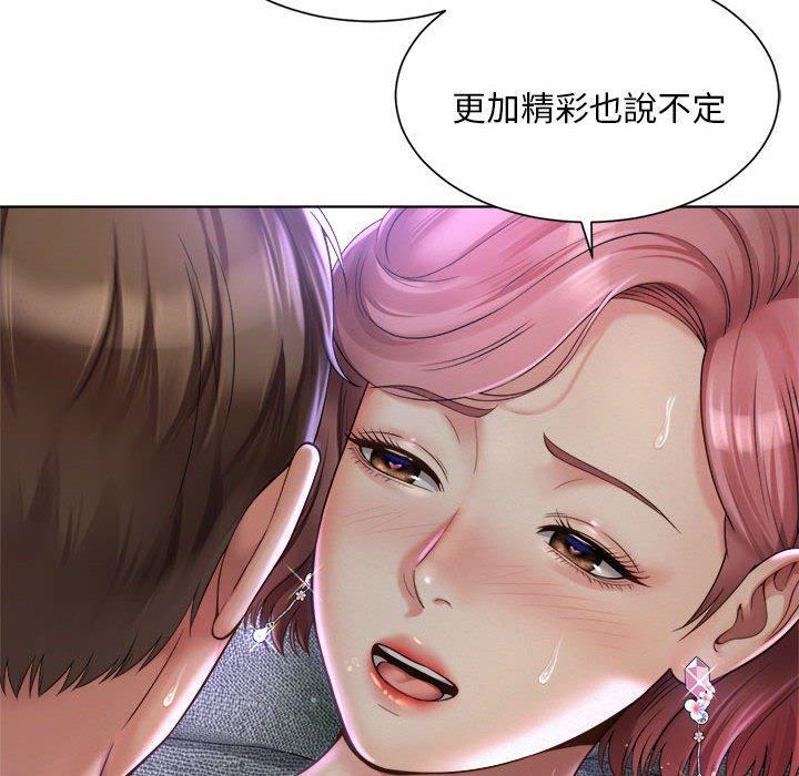 上班也要談戀愛，第 5 話，第 106 页