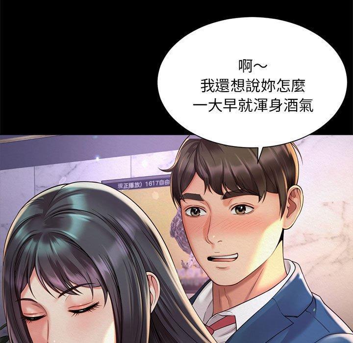 上班也要談戀愛，第 5 話，第 95 页
