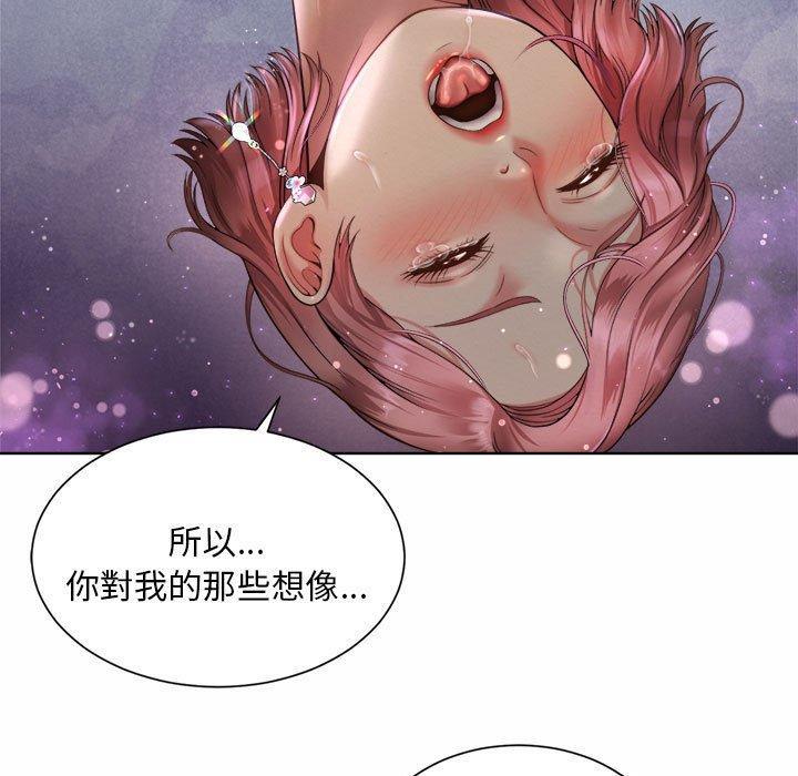 上班也要談戀愛，第 5 話，第 65 页