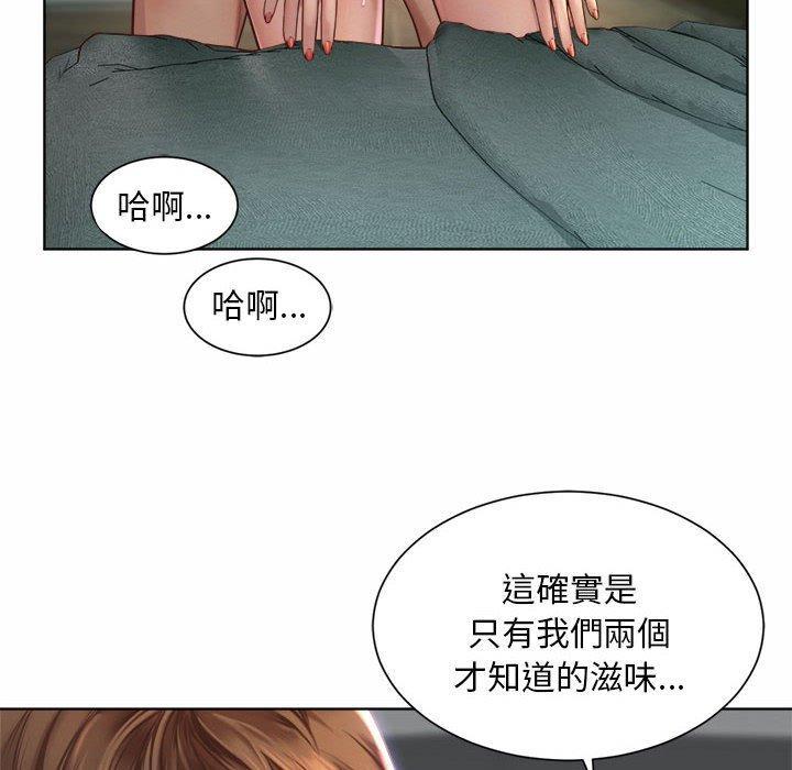 上班也要談戀愛，第 5 話，第 22 页