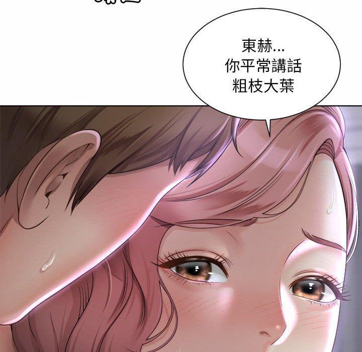 上班也要談戀愛，第 5 話，第 28 页
