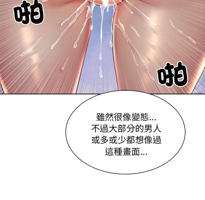 上班也要談戀愛，第 5 話，第 52 页