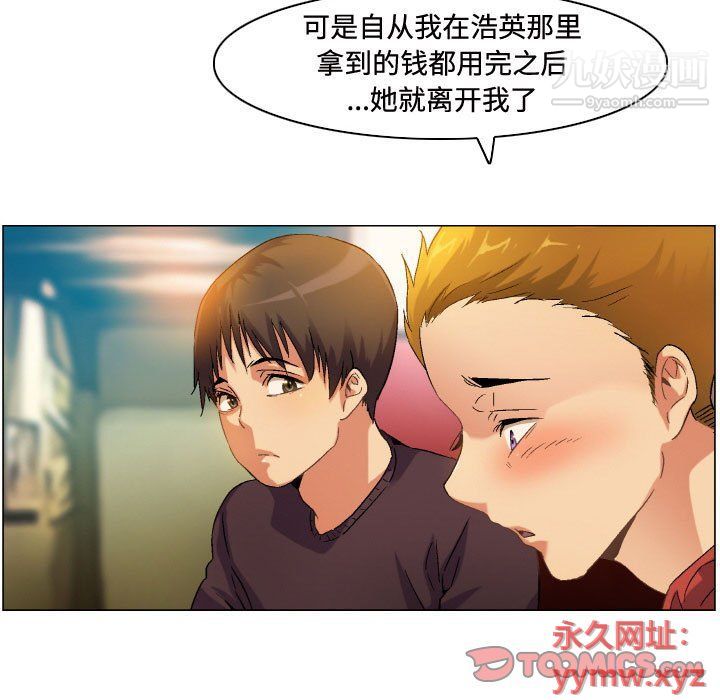 约神，第72話，第 5 页
