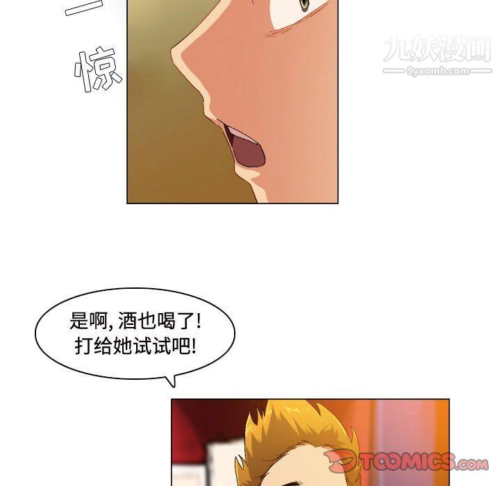 约神，第72話，第 11 页