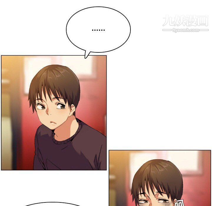 约神，第72話，第 8 页
