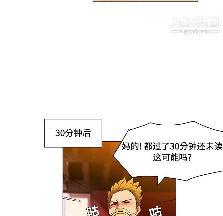 约神，第72話，第 22 页