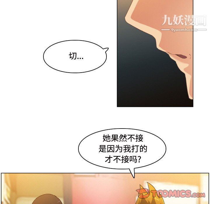 约神，第72話，第 15 页