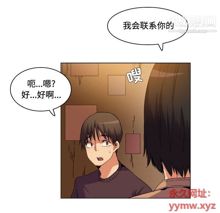 约神，第73話，第 34 页