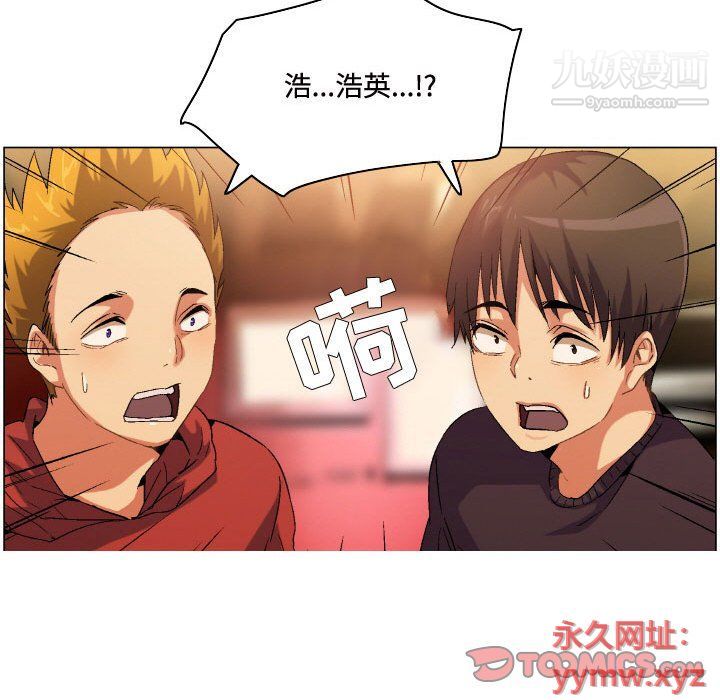 约神，第73話，第 5 页