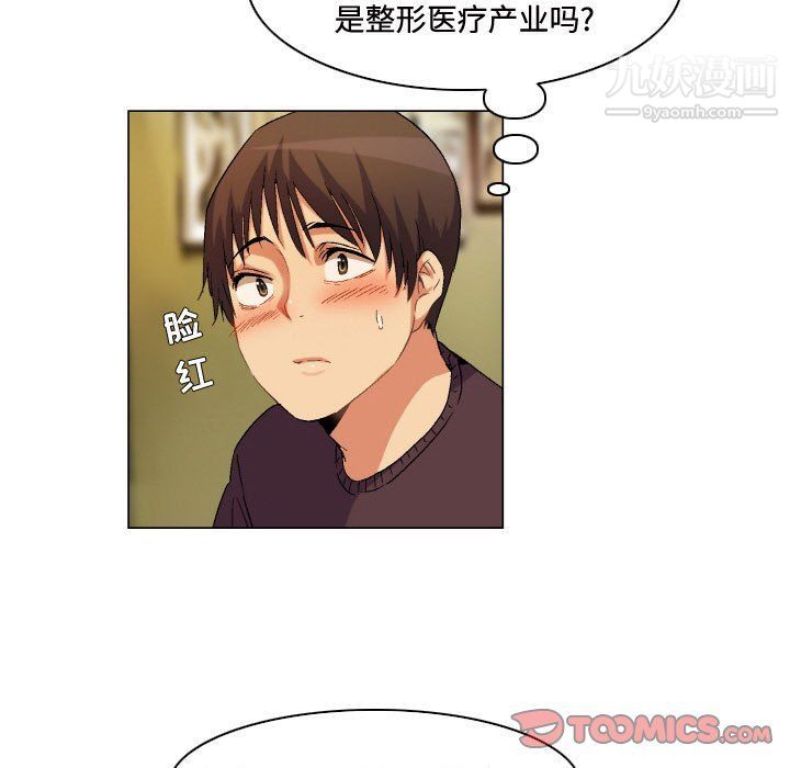 约神，第73話，第 11 页