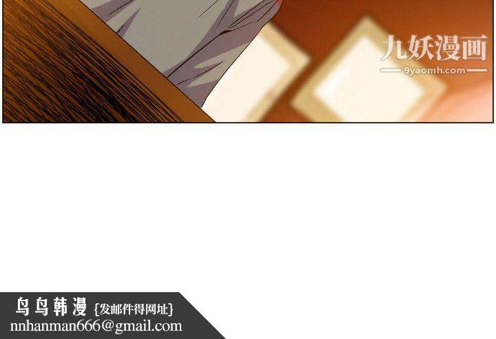 约神，第73話，第 40 页