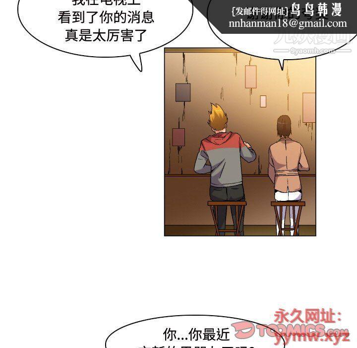 约神，第73話，第 21 页