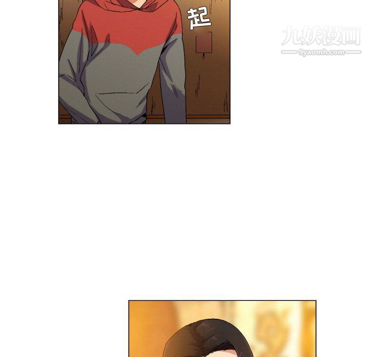 约神，第73話，第 8 页