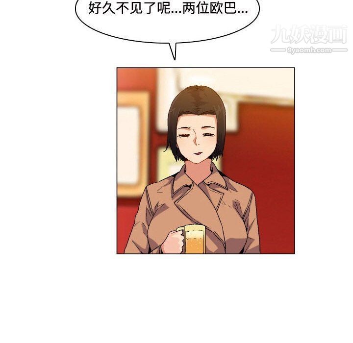 约神，第73話，第 12 页
