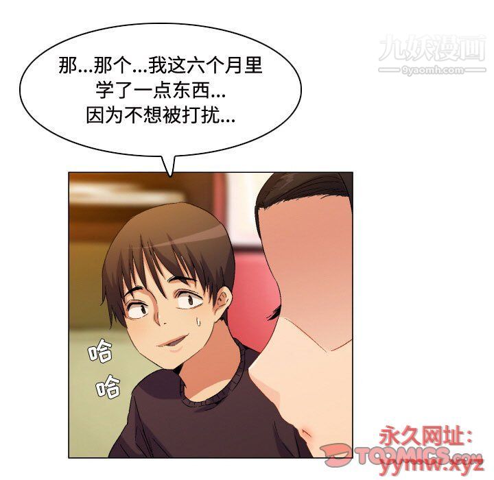 约神，第73話，第 15 页