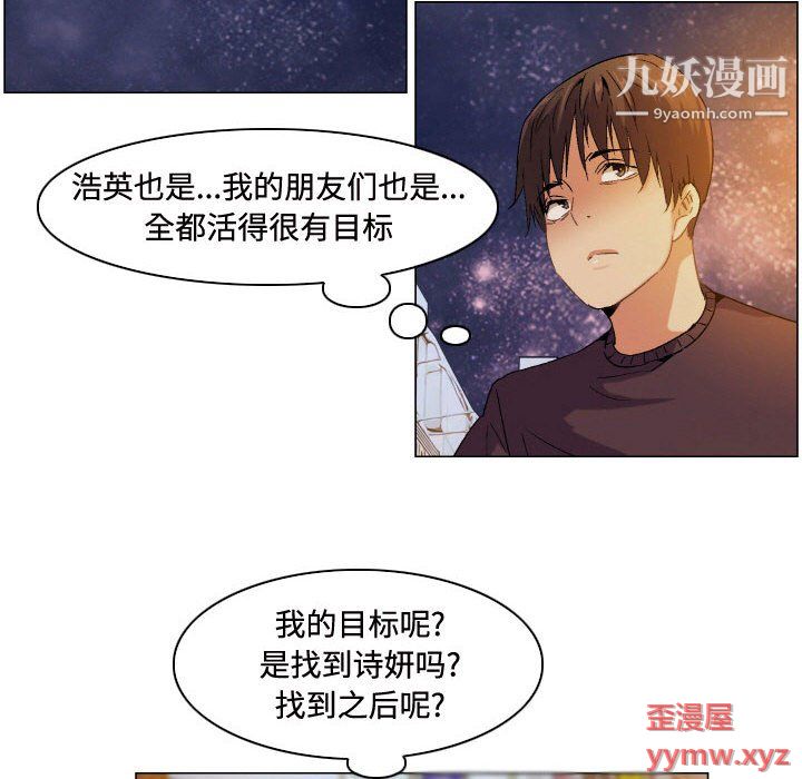 约神，第74話，第 34 页