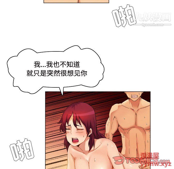 约神，第74話，第 11 页