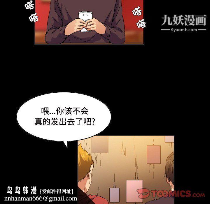 约神，第74話，第 21 页